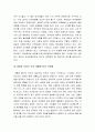 [2016최신A+자료](정보화 세계화로 인한 나의삶의변화)정보화 세계화가우리삶에끼친영향, 정보화와세계화에 관련한 레포트]정보화세계화레포트 6페이지