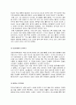 [2016최신자료]4대강 사업의 개요 및 현황 및 찬반론[4대강 사업의 추진 배경 정부와시민단체의 입장차이] [4대강 사업에 대한 나의 생각] [4대강 사업에 대한 모든 것] [4대강 사업 총정리]  21페이지