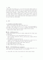 단백질 정제,전기영동, 크로마토 그래피 2페이지