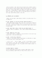 단백질 정제,전기영동, 크로마토 그래피 8페이지