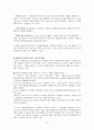 단백질 정제,전기영동, 크로마토 그래피 9페이지