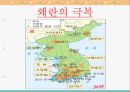 [대학교 한국사 발표 과제 ]임진왜란과 이순신의 해전 PPT 5페이지