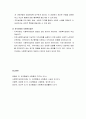 [인간행동과 사회환경]지역사회에 대한 이해 - 지역사회의 개념, 지역사회의 유형, 지역사회와 사회복지실천 5페이지