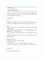 [인간행동과 사회환경]조직에 대한 이해 - 조직의 개념, 조직체계 개요, 집단과 조직, 조직이론, 조직에 대한 관점, 조직과 사회복지실천 3페이지