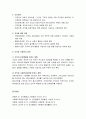 [인간행동과 사회환경]조직에 대한 이해 - 조직의 개념, 조직체계 개요, 집단과 조직, 조직이론, 조직에 대한 관점, 조직과 사회복지실천 5페이지