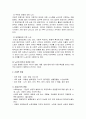 [인간행동과 사회환경]노년기 발달 특성 - 노인의 개념, 신체적 발달, 심리적 발달, 사회적 발달, 성격과 사회성발달, 노년기의 부부관계, 사회복지실천에서의 관심영역 4페이지