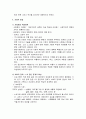 [인간행동과 사회환경]노년기 발달 특성 - 노인의 개념, 신체적 발달, 심리적 발달, 사회적 발달, 성격과 사회성발달, 노년기의 부부관계, 사회복지실천에서의 관심영역 9페이지