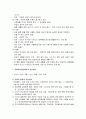 [인간행동과 사회환경]노년기 발달 특성 - 노인의 개념, 신체적 발달, 심리적 발달, 사회적 발달, 성격과 사회성발달, 노년기의 부부관계, 사회복지실천에서의 관심영역 15페이지