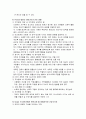 [인간행동과 사회환경]장년기의 발달 특성 - 장년기의 특징, 장년기의 과제, 신체적 발달, 심리적 발달, 사회적 발달, 장년기의 변화하는 역할들, 사회복지실천에서의 관심영역 4페이지