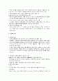 [인간행동과 사회환경]장년기의 발달 특성 - 장년기의 특징, 장년기의 과제, 신체적 발달, 심리적 발달, 사회적 발달, 장년기의 변화하는 역할들, 사회복지실천에서의 관심영역 5페이지