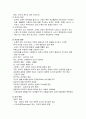 [인간행동과 사회환경]장년기의 발달 특성 - 장년기의 특징, 장년기의 과제, 신체적 발달, 심리적 발달, 사회적 발달, 장년기의 변화하는 역할들, 사회복지실천에서의 관심영역 6페이지