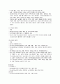[인간행동과 사회환경]장년기의 발달 특성 - 장년기의 특징, 장년기의 과제, 신체적 발달, 심리적 발달, 사회적 발달, 장년기의 변화하는 역할들, 사회복지실천에서의 관심영역 7페이지