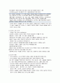 [인간행동과 사회환경]장년기의 발달 특성 - 장년기의 특징, 장년기의 과제, 신체적 발달, 심리적 발달, 사회적 발달, 장년기의 변화하는 역할들, 사회복지실천에서의 관심영역 9페이지
