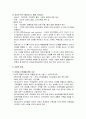 [인간행동과 사회환경]장년기의 발달 특성 - 장년기의 특징, 장년기의 과제, 신체적 발달, 심리적 발달, 사회적 발달, 장년기의 변화하는 역할들, 사회복지실천에서의 관심영역 10페이지