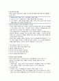 [인간행동과 사회환경]장년기의 발달 특성 - 장년기의 특징, 장년기의 과제, 신체적 발달, 심리적 발달, 사회적 발달, 장년기의 변화하는 역할들, 사회복지실천에서의 관심영역 11페이지