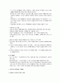 [인간행동과 사회환경]장년기의 발달 특성 - 장년기의 특징, 장년기의 과제, 신체적 발달, 심리적 발달, 사회적 발달, 장년기의 변화하는 역할들, 사회복지실천에서의 관심영역 12페이지