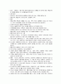 [인간행동과 사회환경]장년기의 발달 특성 - 장년기의 특징, 장년기의 과제, 신체적 발달, 심리적 발달, 사회적 발달, 장년기의 변화하는 역할들, 사회복지실천에서의 관심영역 15페이지