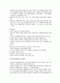 [인간행동과 사회환경]장년기의 발달 특성 - 장년기의 특징, 장년기의 과제, 신체적 발달, 심리적 발달, 사회적 발달, 장년기의 변화하는 역할들, 사회복지실천에서의 관심영역 16페이지