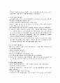 [인간행동과 사회환경]장년기의 발달 특성 - 장년기의 특징, 장년기의 과제, 신체적 발달, 심리적 발달, 사회적 발달, 장년기의 변화하는 역할들, 사회복지실천에서의 관심영역 17페이지