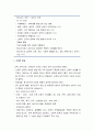 [인간행동과 사회환경]청년기(youth)의 발달 - 신체적 발달, 심리적 발달, 사회적 발달, 사회복지실천에서의 관심영역 2페이지