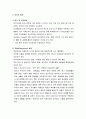 [인간행동과 사회환경]청년기(youth)의 발달 - 신체적 발달, 심리적 발달, 사회적 발달, 사회복지실천에서의 관심영역 3페이지
