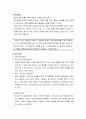 [인간행동과 사회환경]청년기(youth)의 발달 - 신체적 발달, 심리적 발달, 사회적 발달, 사회복지실천에서의 관심영역 4페이지