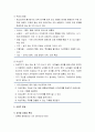 [인간행동과 사회환경]청년기(youth)의 발달 - 신체적 발달, 심리적 발달, 사회적 발달, 사회복지실천에서의 관심영역 5페이지