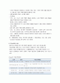 [인간행동과 사회환경]청년기(youth)의 발달 - 신체적 발달, 심리적 발달, 사회적 발달, 사회복지실천에서의 관심영역 6페이지