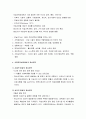 [인간행동과 사회환경]청년기(youth)의 발달 - 신체적 발달, 심리적 발달, 사회적 발달, 사회복지실천에서의 관심영역 7페이지