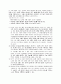 [인간행동과 사회환경]청소년기의 발달 -청소년기의 발달특성, 신체적 발달, 심리적 발달, 사회적 발달, 청소년기의 부적응 행동, 사회복지실천에서의 관심영역 7페이지