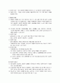 [인간행동과 사회환경]청소년기의 발달 -청소년기의 발달특성, 신체적 발달, 심리적 발달, 사회적 발달, 청소년기의 부적응 행동, 사회복지실천에서의 관심영역 15페이지