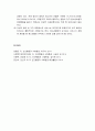 [인간행동과 사회환경]청소년기의 발달 -청소년기의 발달특성, 신체적 발달, 심리적 발달, 사회적 발달, 청소년기의 부적응 행동, 사회복지실천에서의 관심영역 17페이지