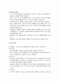 [인간행동과 사회환경]아동기 후기(학령기)의 발달 - 신체적 발달, 심리적 발달, 사회적 발달, 사회정서적 발달, 사회복지실천에서의 관심영역 3페이지