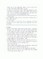 [인간행동과 사회환경]아동기 후기(학령기)의 발달 - 신체적 발달, 심리적 발달, 사회적 발달, 사회정서적 발달, 사회복지실천에서의 관심영역 4페이지