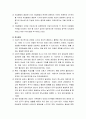 [인간행동과 사회환경]아동기 후기(학령기)의 발달 - 신체적 발달, 심리적 발달, 사회적 발달, 사회정서적 발달, 사회복지실천에서의 관심영역 8페이지