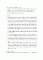 [인간행동과 사회환경]아동기 후기(학령기)의 발달 - 신체적 발달, 심리적 발달, 사회적 발달, 사회정서적 발달, 사회복지실천에서의 관심영역 10페이지