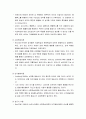 [인간행동과 사회환경]아동기 후기(학령기)의 발달 - 신체적 발달, 심리적 발달, 사회적 발달, 사회정서적 발달, 사회복지실천에서의 관심영역 16페이지