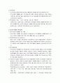 [인간행동과 사회환경]아동기 후기(학령기)의 발달 - 신체적 발달, 심리적 발달, 사회적 발달, 사회정서적 발달, 사회복지실천에서의 관심영역 20페이지