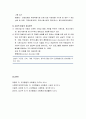 [인간행동과 사회환경]아동기 후기(학령기)의 발달 - 신체적 발달, 심리적 발달, 사회적 발달, 사회정서적 발달, 사회복지실천에서의 관심영역 21페이지