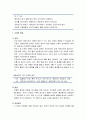 [인간행동과 사회환경]유아기(걸음마기)의 발달 - 신체적 발달, 심리적 발달, 사회적 발달, 성적 발달, 발달과제, 사회복지실천에서의 관심영역 2페이지