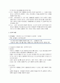 [인간행동과 사회환경]유아기(걸음마기)의 발달 - 신체적 발달, 심리적 발달, 사회적 발달, 성적 발달, 발달과제, 사회복지실천에서의 관심영역 3페이지