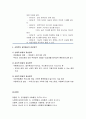 [인간행동과 사회환경]유아기(걸음마기)의 발달 - 신체적 발달, 심리적 발달, 사회적 발달, 성적 발달, 발달과제, 사회복지실천에서의 관심영역 8페이지