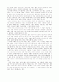 조대 인강 \'지구에서 만나 살아가는 남자와 여자\'  과제 6페이지