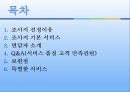 서비스 사례를 비교분석// 백화점과 호텔의 서비스사례분석 A+ 2페이지