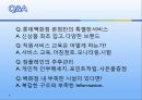 서비스 사례를 비교분석// 백화점과 호텔의 서비스사례분석 A+ 7페이지