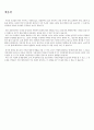 한국 근현대사(조선시대~산업화)의  시대변화에 따른 가치관 분석 14페이지