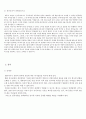 대우 김우중회장의 독단적  의사결정 분석 7페이지