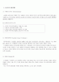 대우 김우중회장의 독단적  의사결정 분석 8페이지