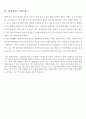 대우 김우중회장의 독단적  의사결정 분석 9페이지