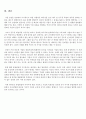 대우 김우중회장의 독단적  의사결정 분석 10페이지